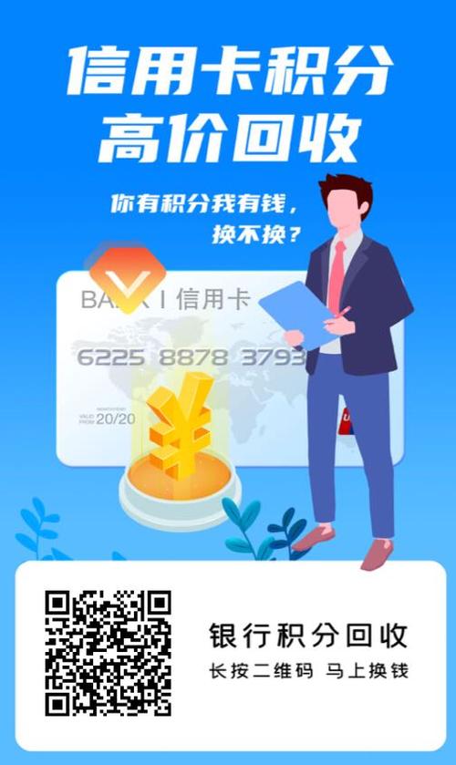 信用卡积分兑换微信立减金