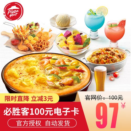 信用卡积分兑换必胜客代金券(交通银行信用卡积分兑换必胜客)