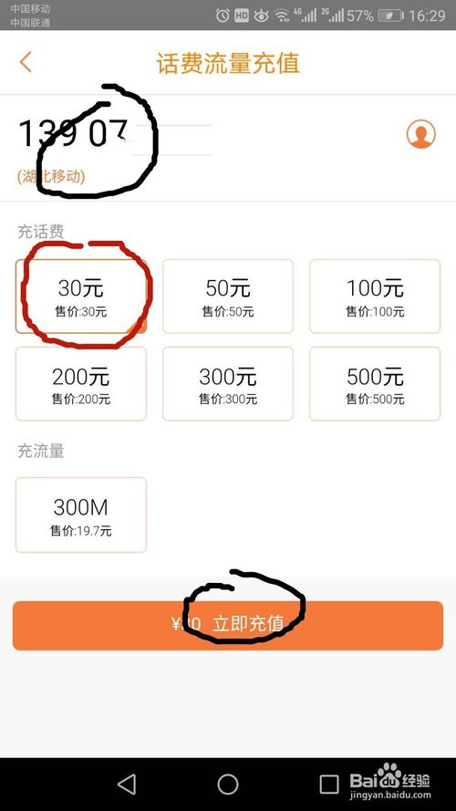 信用卡积分兑换百度网盘会员