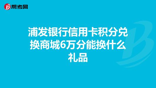 信用卡积分兑换的东西划算吗(信用卡积分兑换航空里程划算吗)
