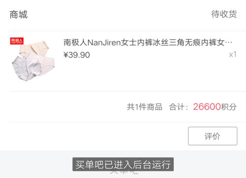 信用卡积分兑换的礼品没收到