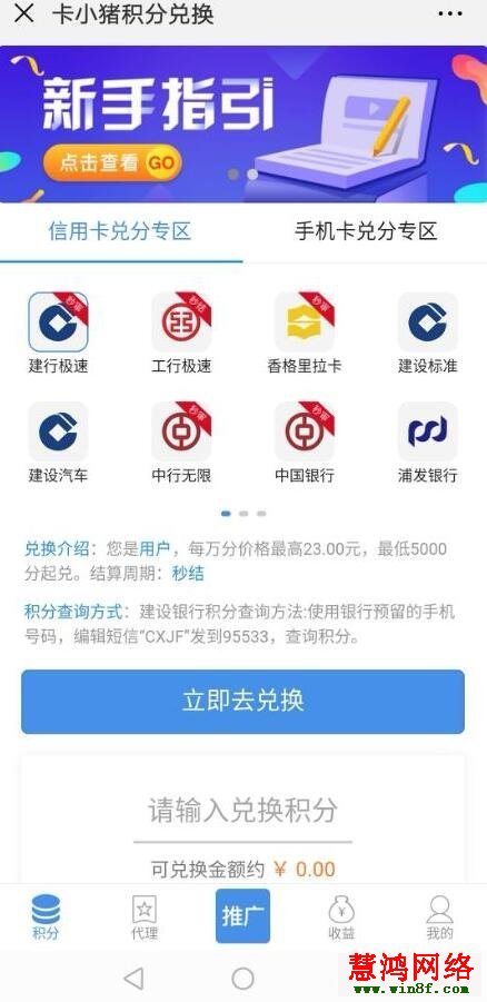 信用卡积分兑换的礼品物流怎么查