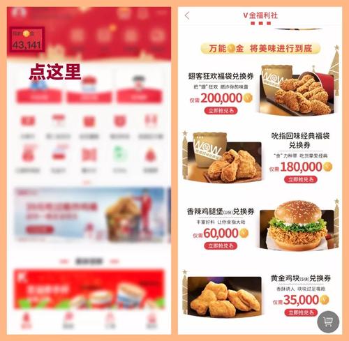 信用卡积分兑换的肯德基优惠券怎么用