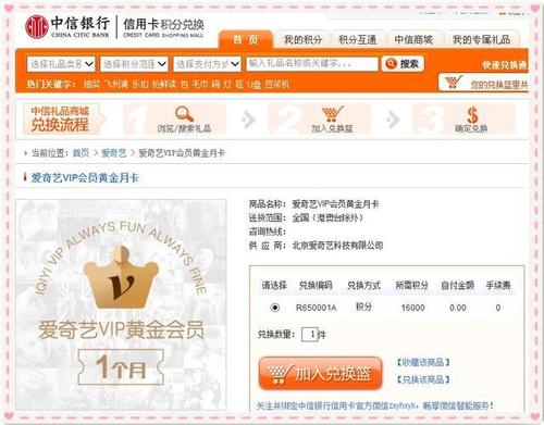 信用卡积分兑换的能托货吗