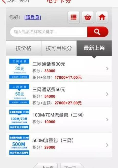 信用卡积分兑换的航空里程能卖吗