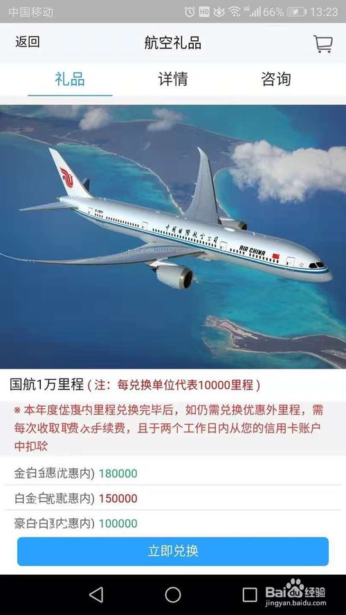 信用卡积分兑换的订单怎么查询