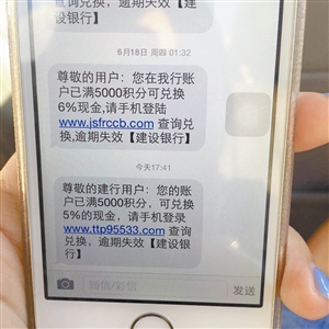 信用卡积分兑换的话术