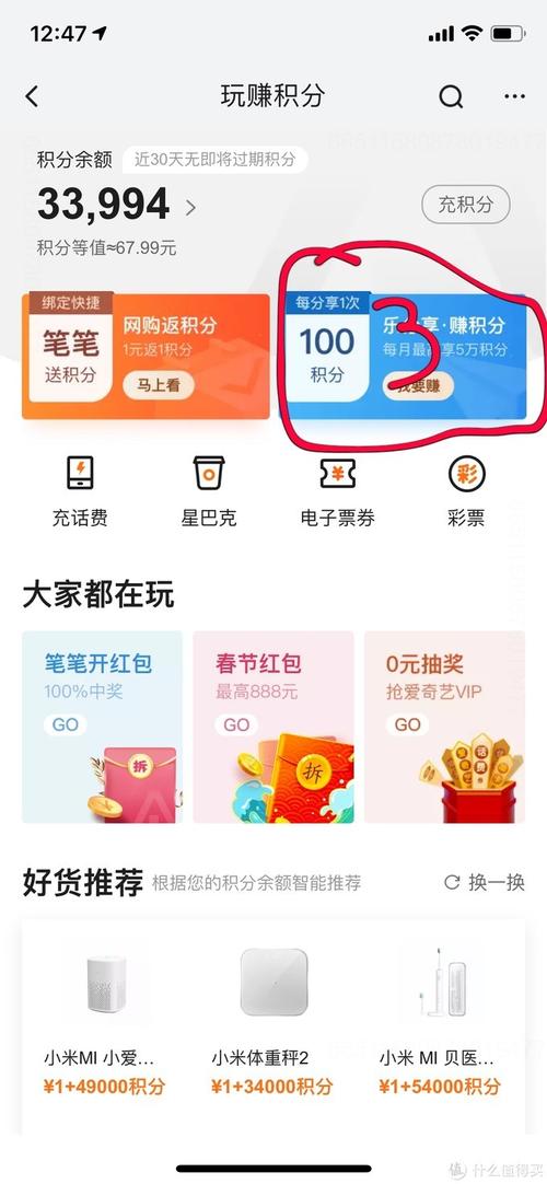 信用卡积分兑换的话费