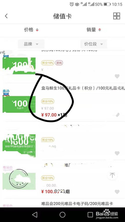 信用卡积分兑换的蹦豆怎么用
