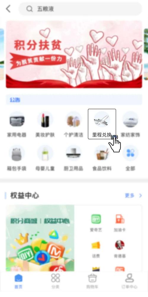 信用卡积分兑换的里程