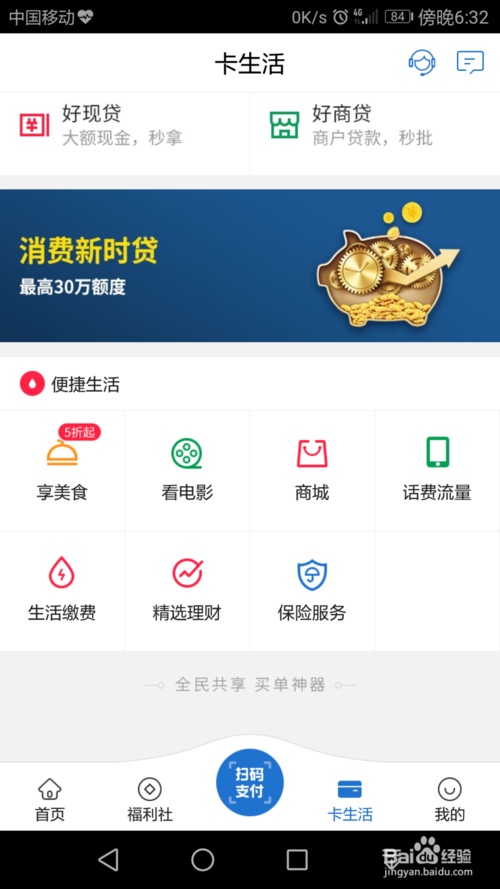 信用卡积分兑换的钱在哪