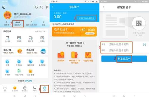 信用卡积分兑换盒马礼品卡