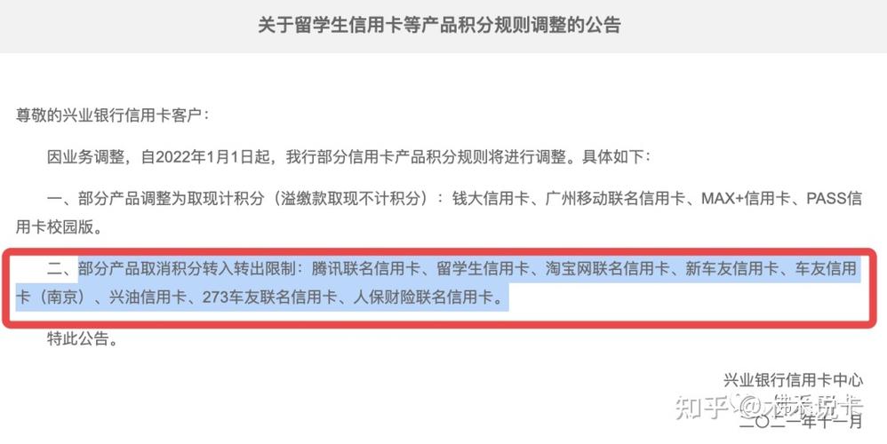 信用卡积分兑换缩水(民生银行信用卡积分兑换商城)