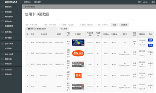信用卡积分兑换系统源码