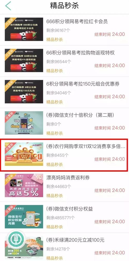 信用卡积分兑换美团卷