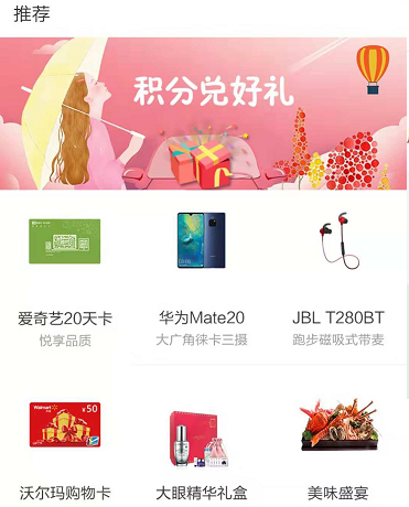 信用卡积分兑换网站