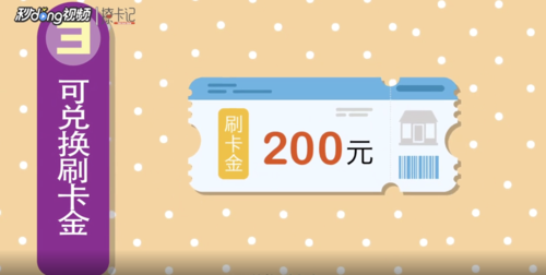 信用卡积分兑换罗森