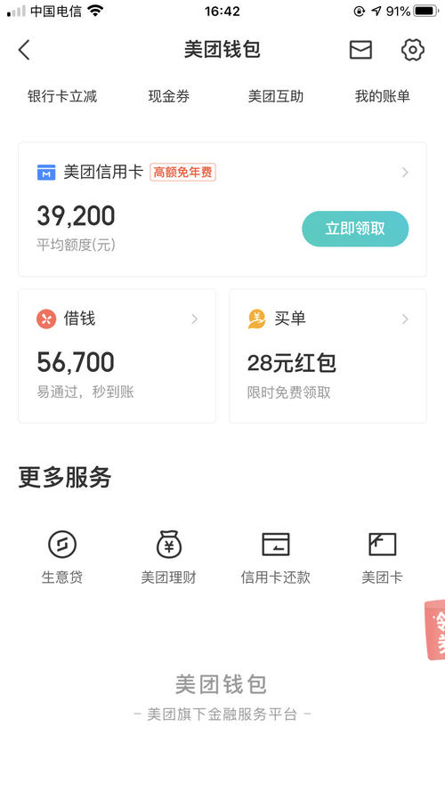 信用卡积分兑换美团(信用卡积分兑换美团外卖优惠券)