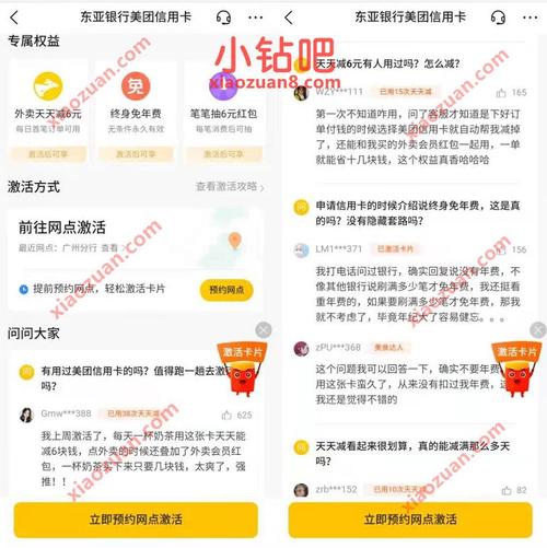 信用卡积分兑换美团(信用卡积分兑换美团外卖优惠券)