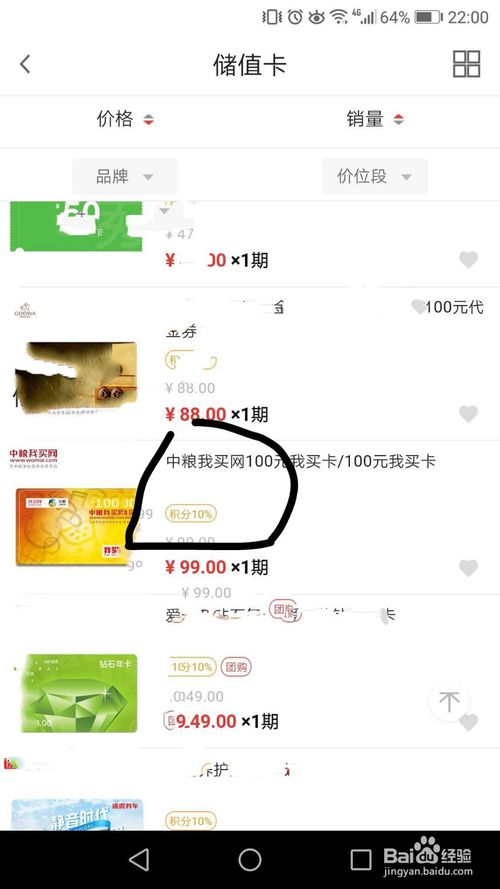 信用卡积分兑换耳机一只(喜马拉雅300积分兑换的耳机)