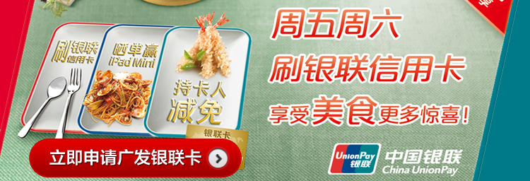 信用卡积分兑换美食优惠信息(信用卡积分兑换的盒马优惠卷)