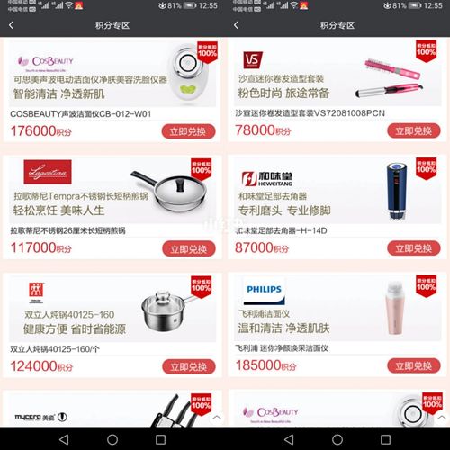 信用卡积分兑换礼品靠谱不(哪个信用卡积分兑换礼品多)