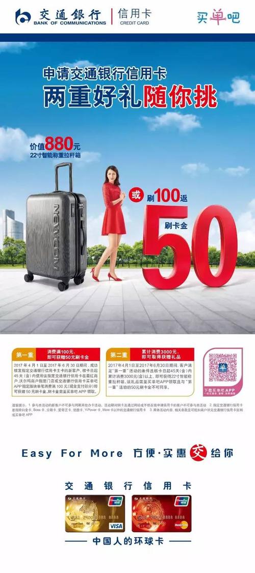 信用卡积分兑换箱包质量(交通银行信用卡积分兑换商城)