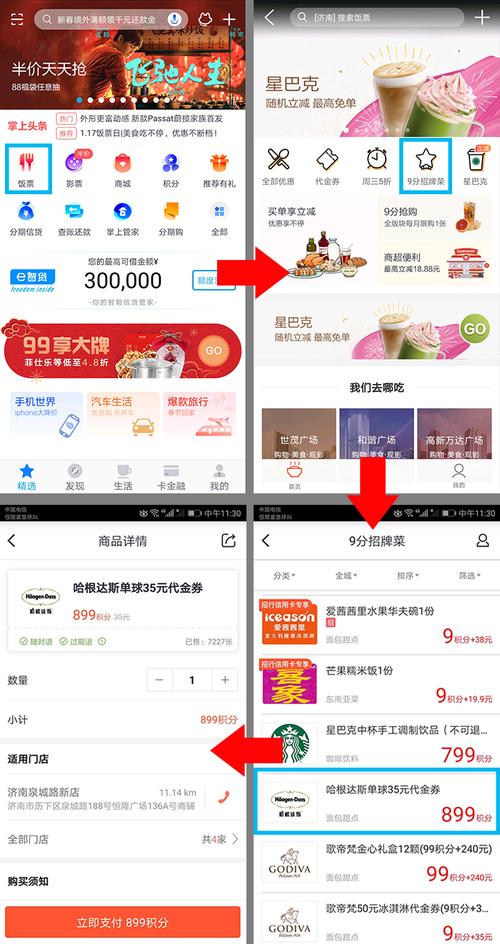 信用卡积分兑换立减券如何使用(邮政信用卡积分兑换肯德基券怎么使用)
