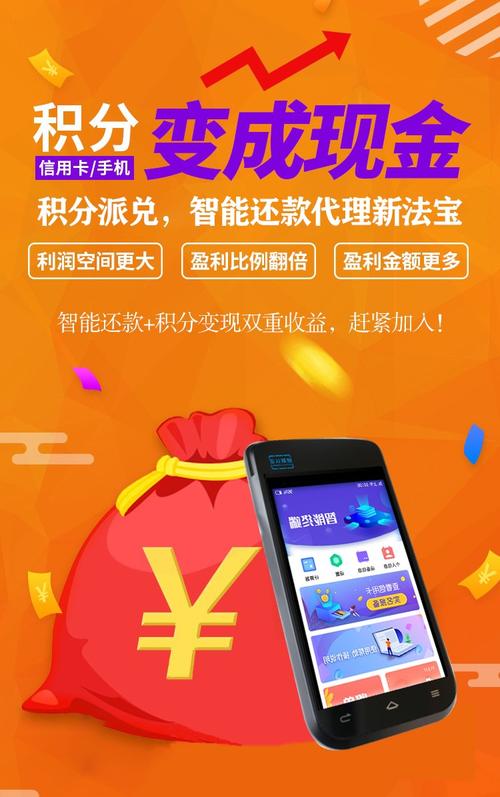 信用卡积分兑换第一人