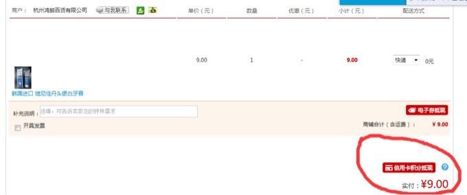 信用卡积分兑换系统怎么做