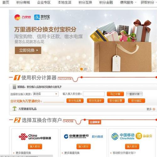 信用卡积分兑换联系方式(民生银行信用卡积分兑换商城)
