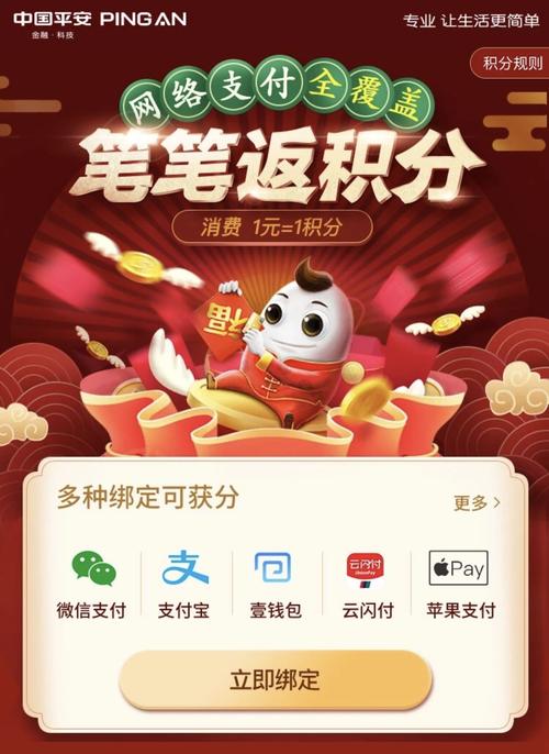 信用卡积分兑换聚力体育会员