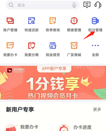 信用卡积分兑换肯德基怎么用