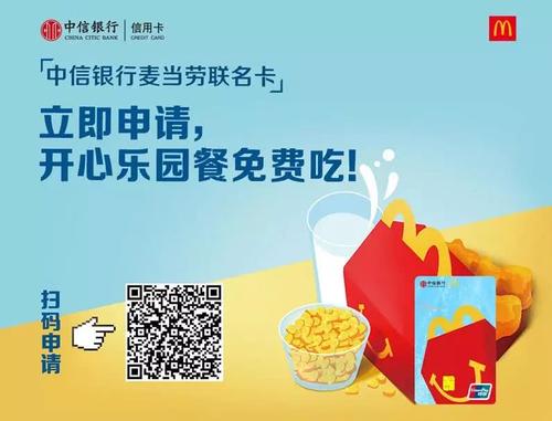 信用卡积分兑换肯德基麦当劳(邮政信用卡积分兑换肯德基券怎么使用)