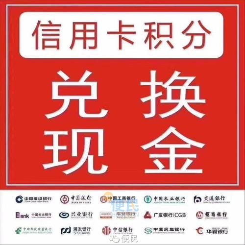 信用卡积分兑换背包