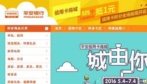 信用卡积分兑换胶囊机