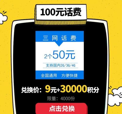 信用卡积分兑换腾讯会员(信用卡初始额度)