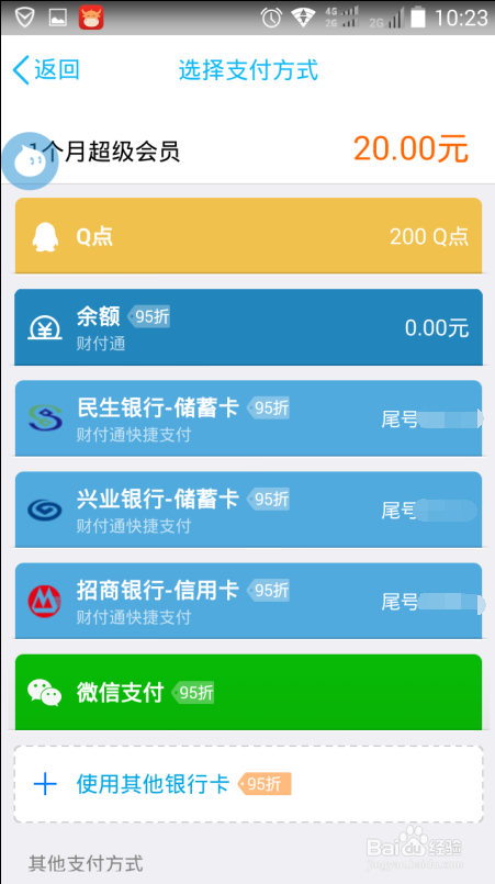 信用卡积分兑换腾讯会员怎么激活(信用卡积分兑换的腾讯会员怎么激活)