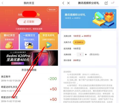信用卡积分兑换腾讯视频(信用卡积分兑换腾讯视频怎么激活)