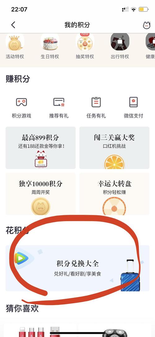信用卡积分兑换腾讯会员怎么用(用信用卡积分兑换的腾讯会员怎么用)