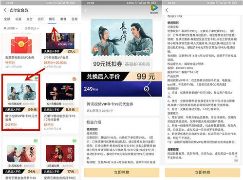 信用卡积分兑换腾讯视频会员(信用卡积分兑换腾讯视频会员可以累加吗)
