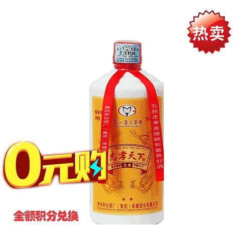信用卡积分兑换茅台