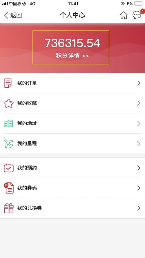 信用卡积分兑换荔枝会员