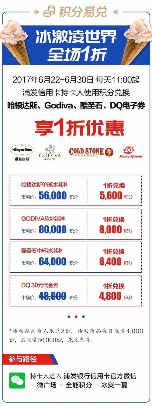 信用卡积分兑换营改增