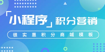 信用卡积分兑换营销经验分享