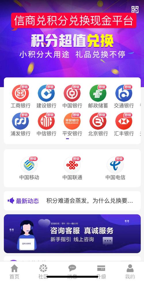 信用卡积分兑换话费多久到(华夏信用卡积分兑换话费入口)