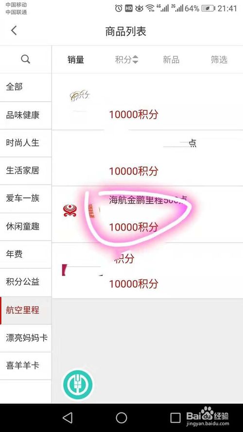 信用卡积分兑换话费如何卖掉(广发信用卡积分兑换话费)
