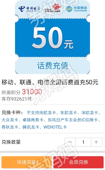 信用卡积分兑换话费的有哪些银行(建行信用卡积分兑换话费怎么换)