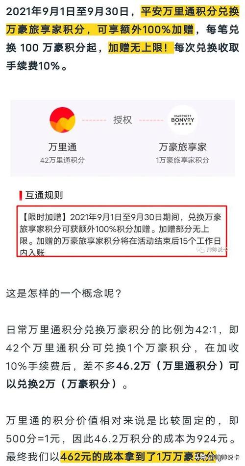 信用卡积分兑换酒店(信用卡积分兑换酒店流程)