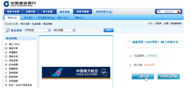 信用卡积分兑换酒店流程(光大信用卡积分兑换年费流程)